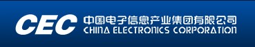中国电子信息产业集团有限公司