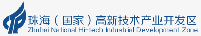 珠海（国度）高新技术产业开发区