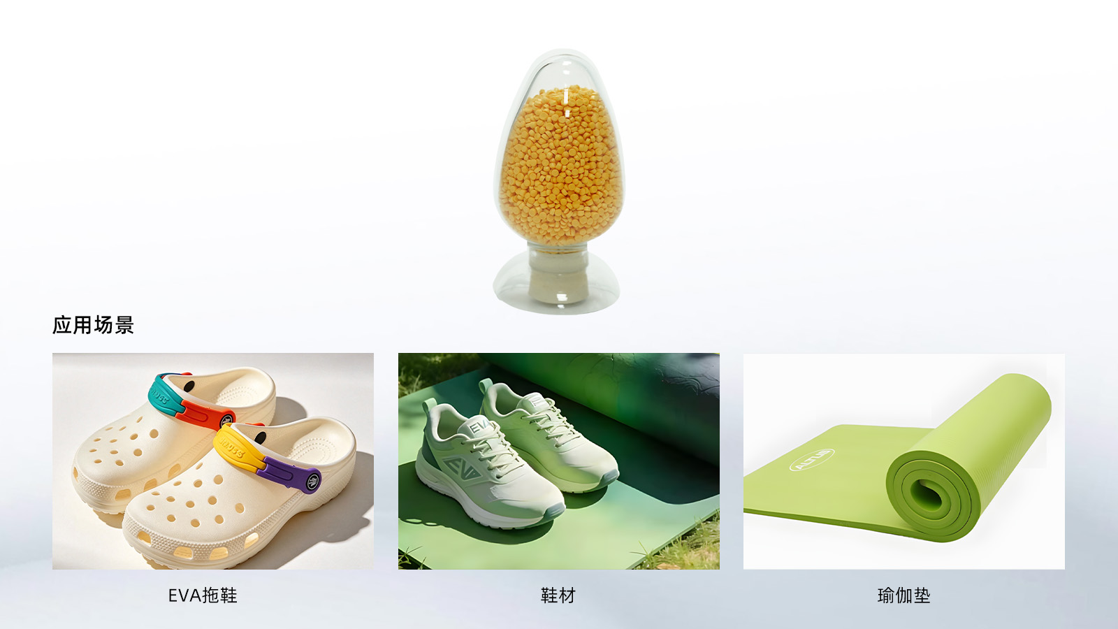 低氨发泡剂母粒
