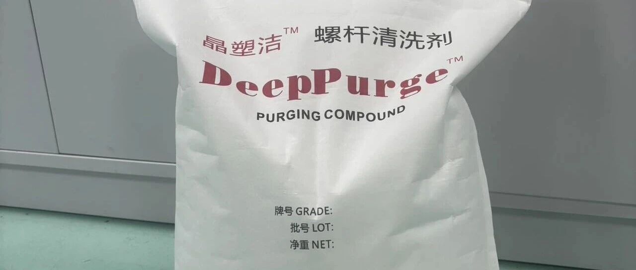 换色还在用原料硬冲？算完这笔账，老板沉默了……