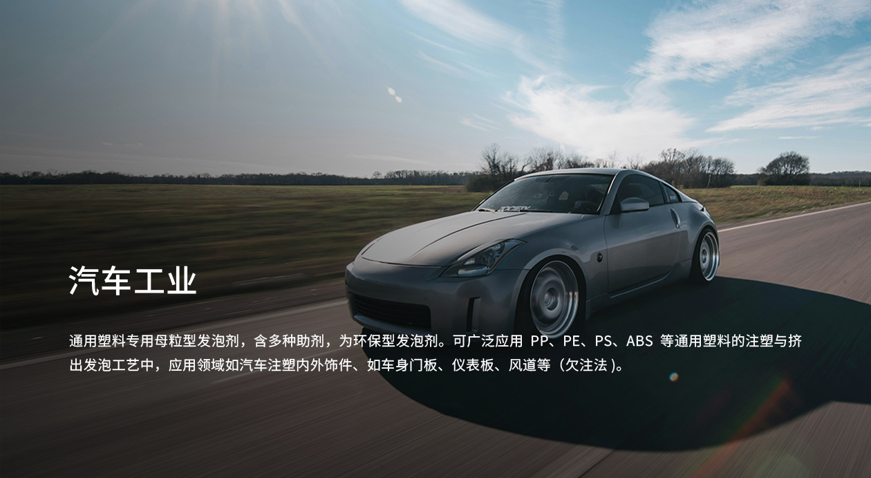 2-汽车工业