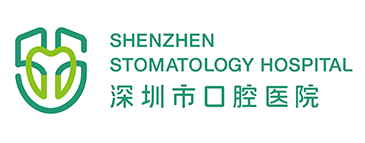 深圳市口腔医院