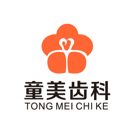 童美齿科