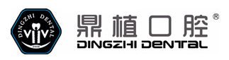 鼎植口腔