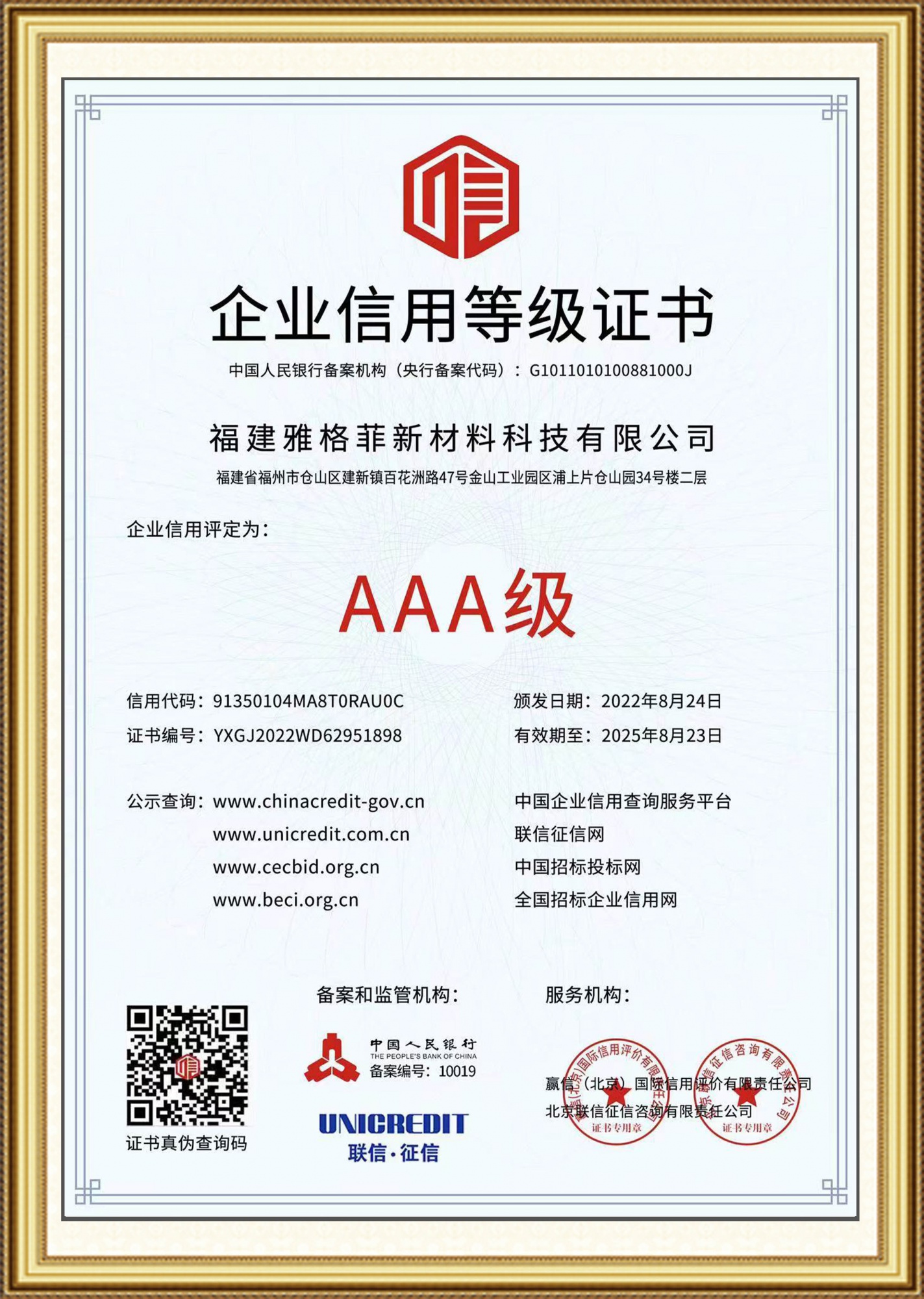等级证书