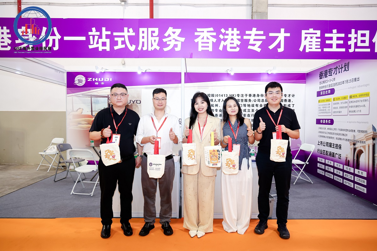 2026移民置业联动布局价值解析 上海展会实现身份资产双向赋能