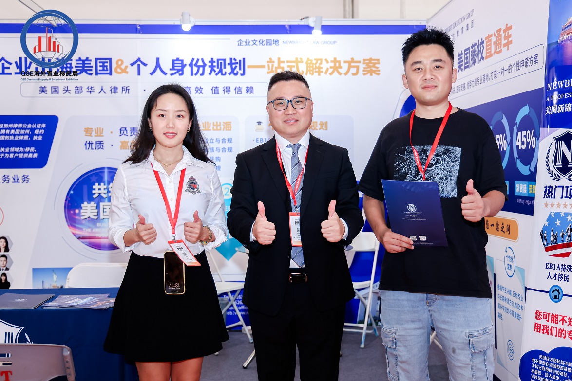 家庭国际教育全链条规划：移民‑留学‑置业三者如何联动｜上海 QSE 第 32 届综合跨境展