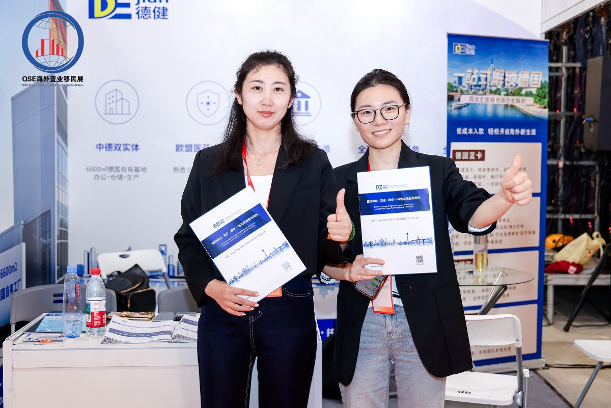 2026移民置业留学博览会11月启幕 一站式全球生活规划平台