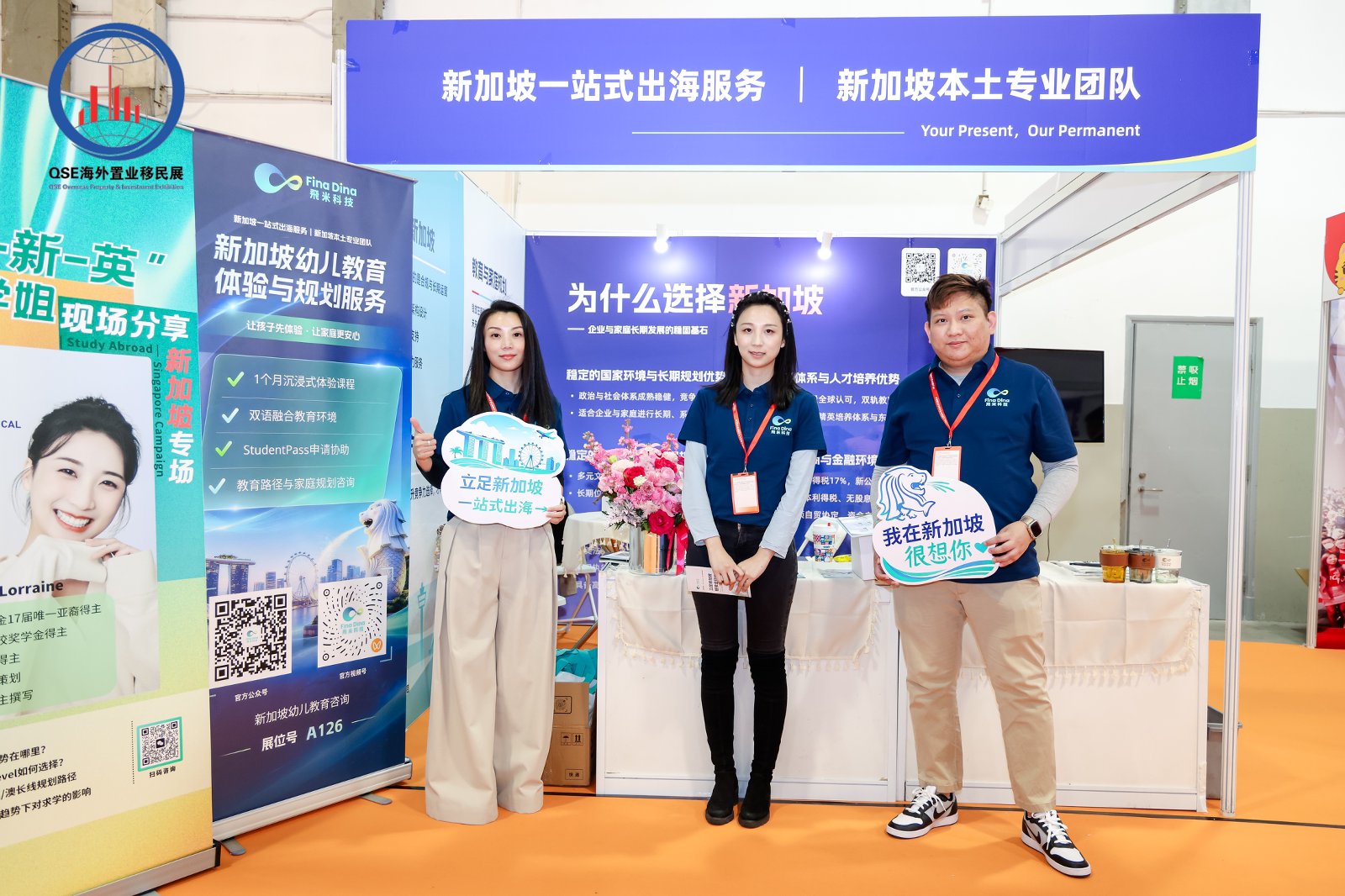 2026海外金融服务博览会11月上海举办 跨境金融与出海企业服务对接