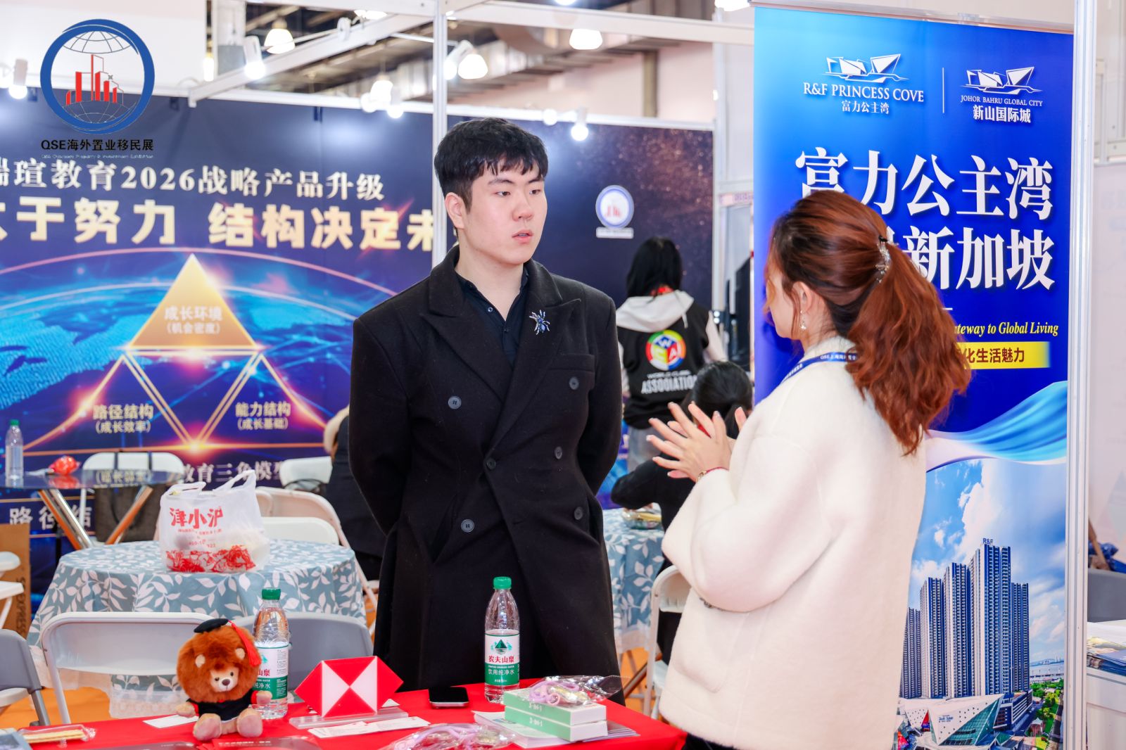 身份、教育、房产、资金一站规划：2026海外移民留学置业暨企业出海与金融服务博览会11月登陆上海
