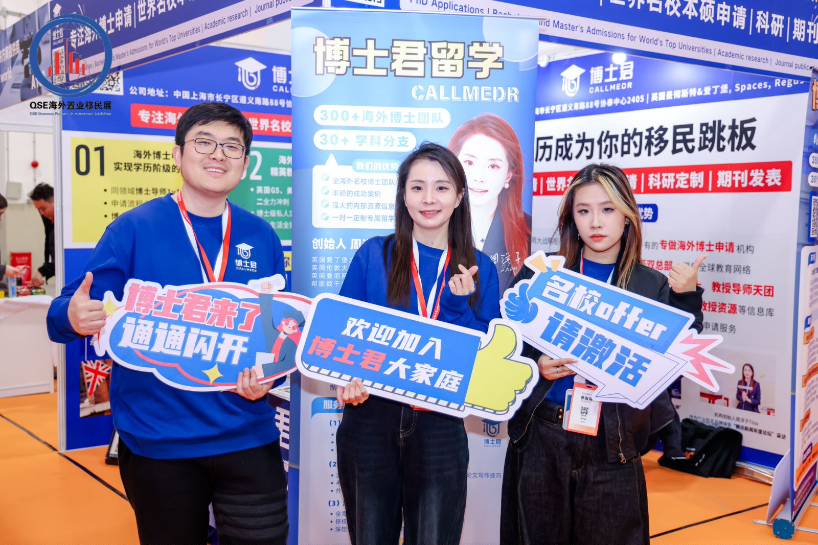 2026留学规划新思路：从“唯排名”到“适配”，上海博览会帮家庭一次问清