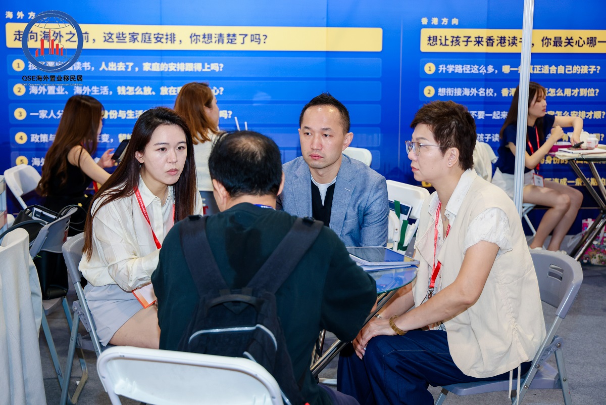移民置业如何“一步到位”？2026上海移民置业展会11月开启，身份房产一站配齐