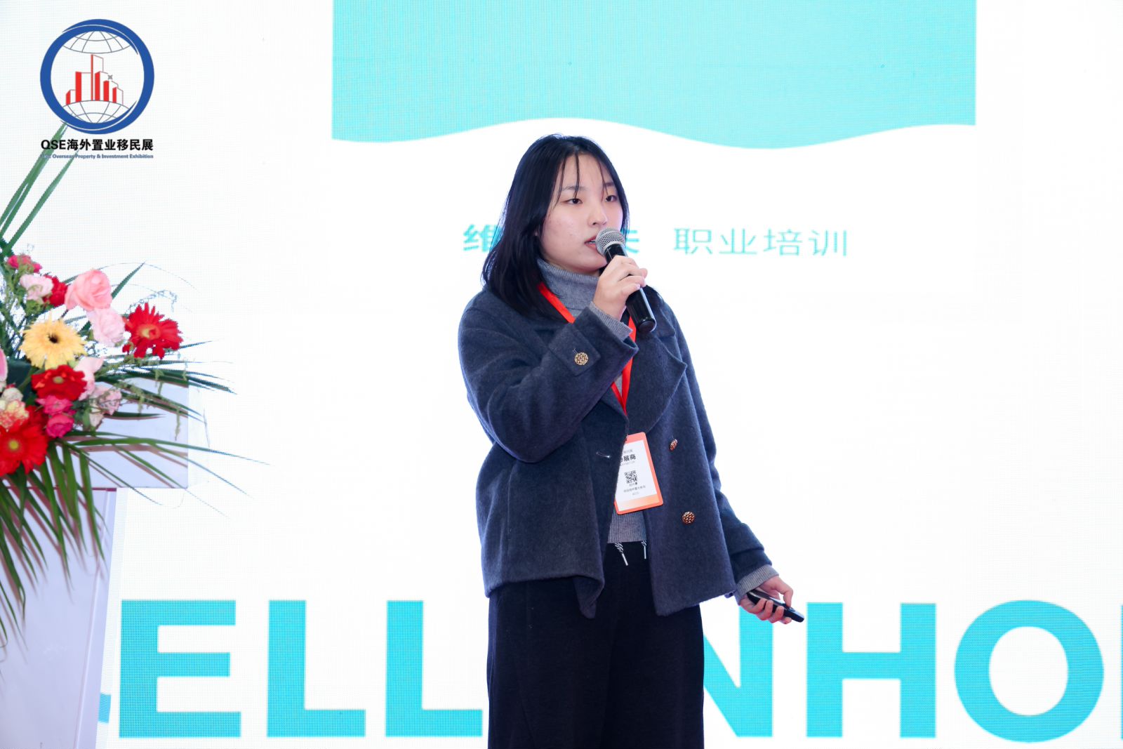 企业出海进入深水区：2026海外移民留学置业暨企业出海与金融服务博览会11月上海开幕