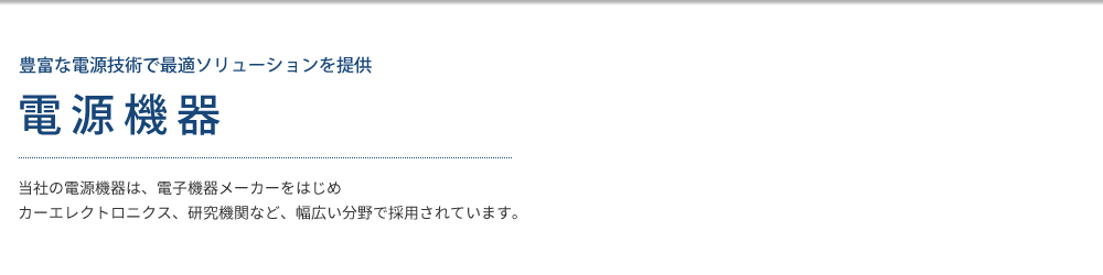 takasago-ss高砂直流电源