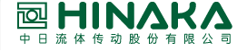 台湾HINAKA中日流体,气缸,油压缸,增压缸
