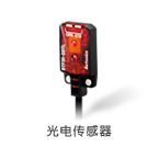 AUTONICS奥托尼克斯光电传感器