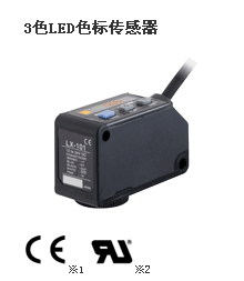 日本PANASONIC松下神视色标传感器LX-100
