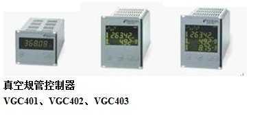 INFICON英福康VGC401,VGC402,VGC403真空計控製器
