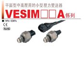 VALCOM压力传送器VESIM01A系列
