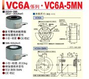 VALCOM秤重传感器VC6A系列