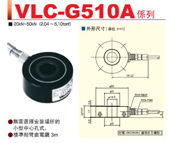VALCOM秤重传感器VLC-G510A