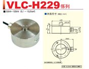 VALCOM秤重传感器VLC-H229系列