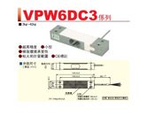 VALCOM秤重传感器VPW6DC3系列