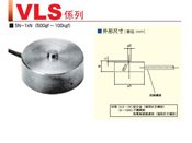 VALCOM秤重传感器VLS系列