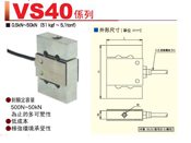 VALCOM秤重传感器VS40系列