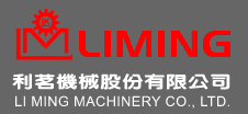 台湾LIMING利茗高精密行星减速机,精密行星减速机,高精密螺旋伞齿轮减速机,高精密中空旋转平台减速机,伺服用精密戟齿轮减速机,高精度可调背隙蜗轮减速机,高精密摆线减速机,谐波减速机,蜗轮减速机