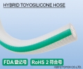 TOYOX HYBRID TOYOSILICONE HOSE( 食品级胶管、硅橡胶软管 )