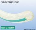 TOYOX工业胶管TOYOFOODS HOSE( 食品级胶管、耐油胶管 )
