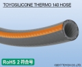 TOYOX工业胶管TOYOSILICONE THERMO 140 HOSE( 耐热、温度调节机用胶管 )
