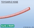 TOYOX工业胶管TOYOAIR-E HOSE（ 空气胶管 ）