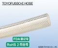 TOYOX工业胶管TOYOFUSSO-E HOSE（ 耐药品胶管、耐溶剂胶管 ）