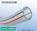 TOYOX工业胶管TOYORON HOSE（ 耐压胶管、PVC耐压软管 ）