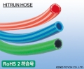 TOYOX工业胶管HITRUN HOSE（ 空气胶管 ）