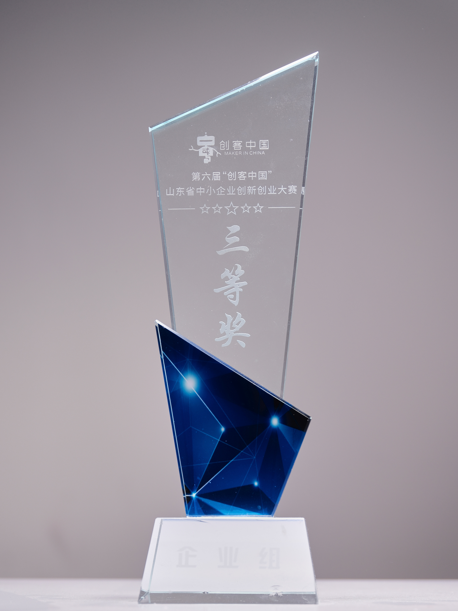 第五届山东大学生优秀创业者