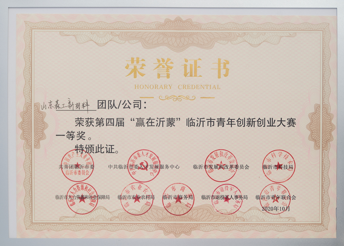 第十四届中国深圳创新创业大赛决赛晋级资格