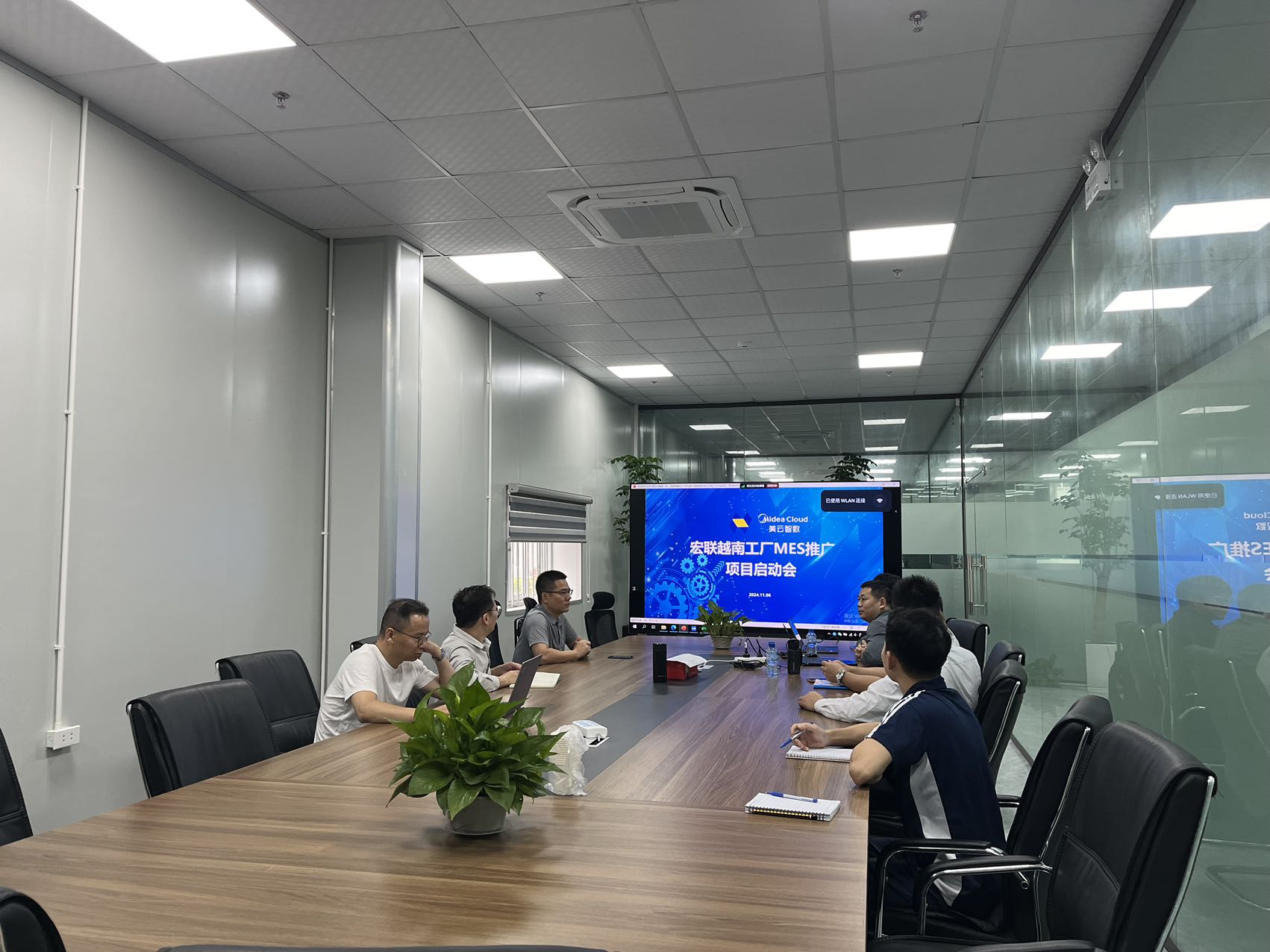 数字赋能 智领未来--东莞宏联MES系统项目成功启动
