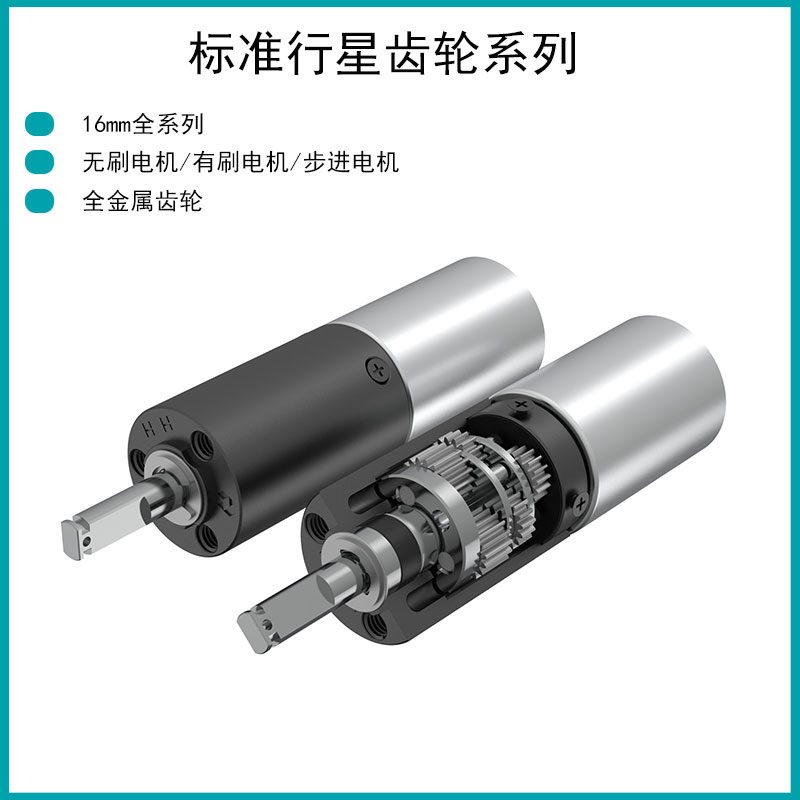 4G/5G RCU通信模块减速电机