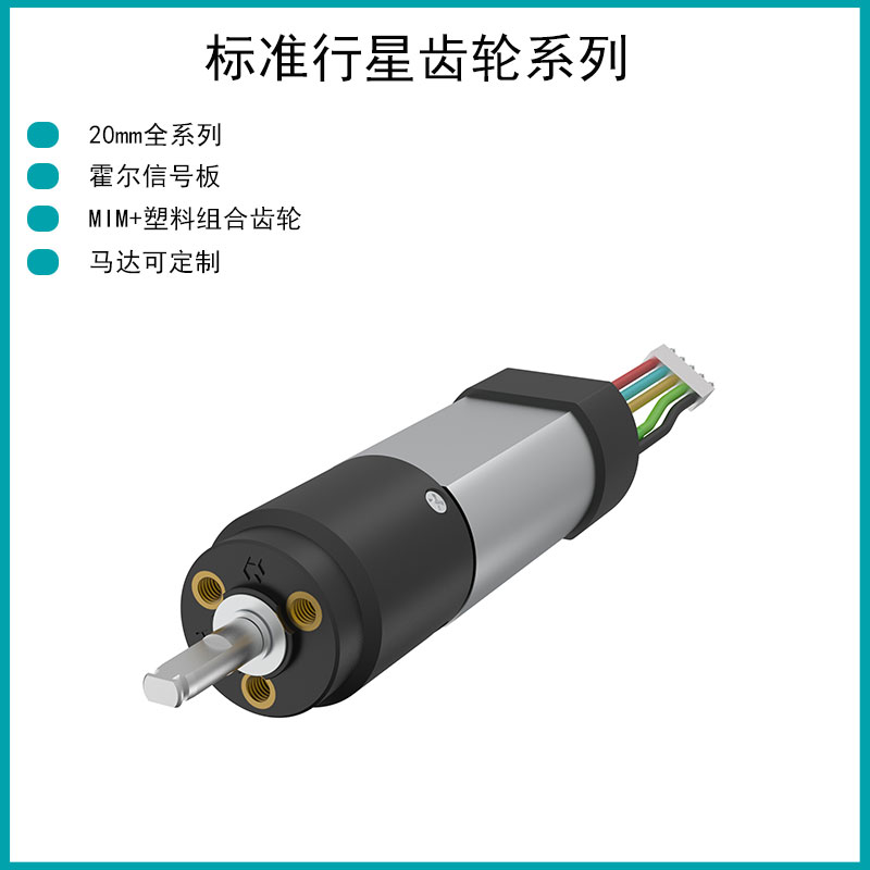 4GRCU 华为适配 高品质20减速电机