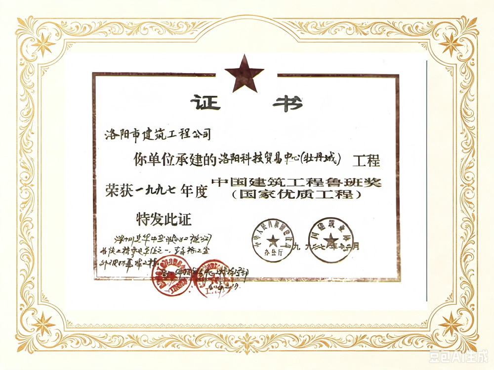 洛阳科技贸易中心（牡丹城）