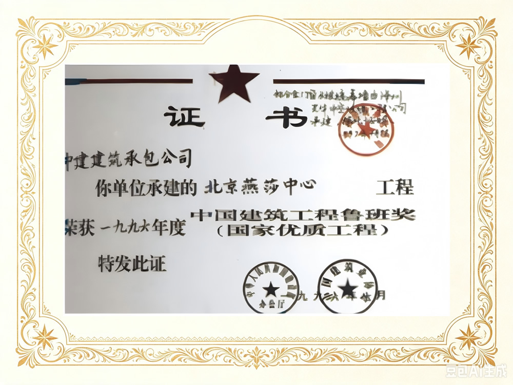 北京燕莎中心
