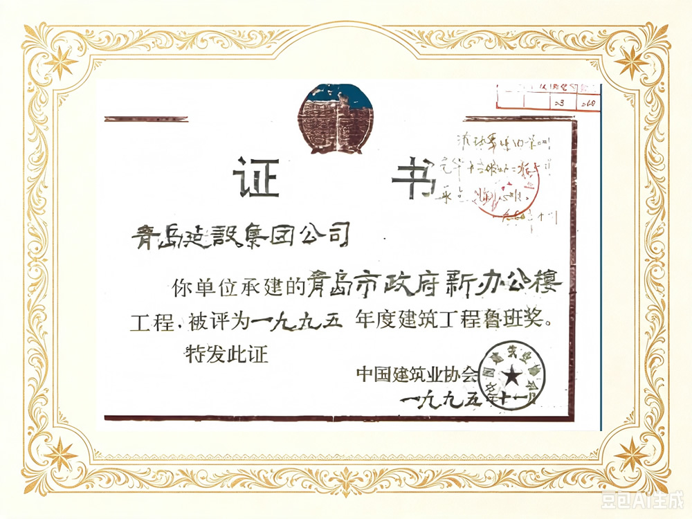 青岛市政府新办公楼