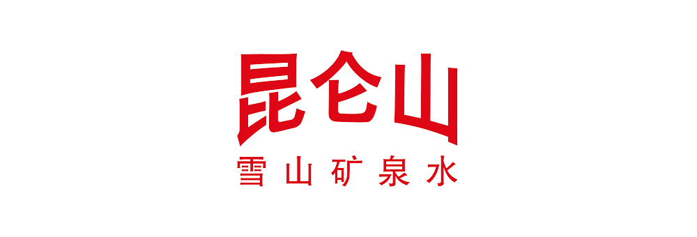 27-昆仑山