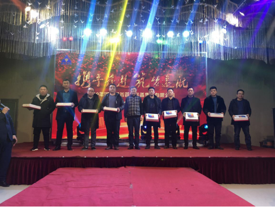 鹏鑫集团2019年营销年会隆重举行