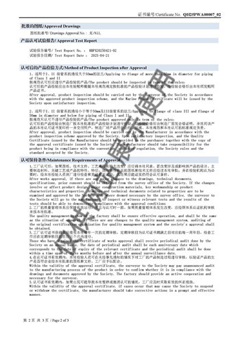 15.CCS证书 (2)