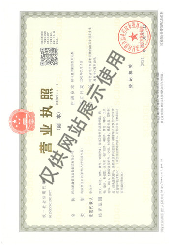 1.营业执照（三证合一）