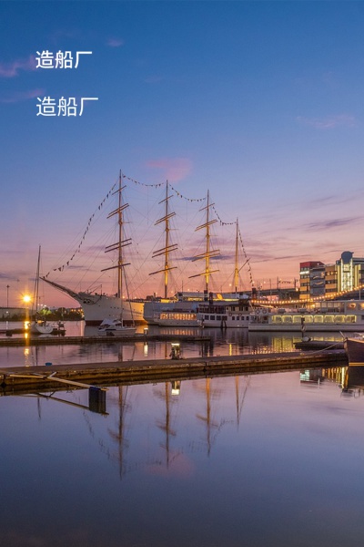 造船厂